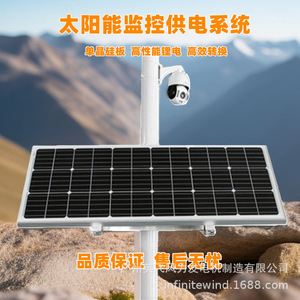 Système d'énergie solaire pour la surveillance des catastrophes géologiques, batterie lithium 12V, stockage, étanche IP65, utilisation en extérieur - Product Image 3