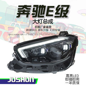 Kit de phares LED JUSHUN pour Mercedes-Benz Classe E W213, mise à niveau avec feux de jour et clignotants - Product Image 5