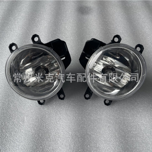 Feux antibrouillard Toyota 81220-0D110 81210-0D110 pour Corolla RAV4 Highlander, pièce de rechange pour feux de route halogènes - Product Image 3