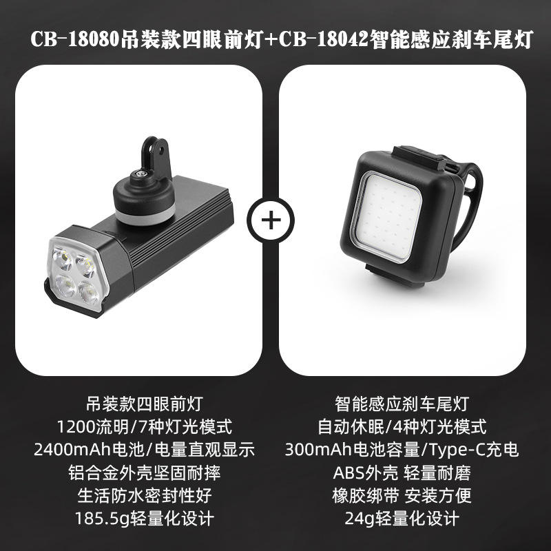 ไฟหน้าแบบสี่ตาแบบแขวนลอยและไฟท้ายเซ็นเซอร์อัจฉริยะ