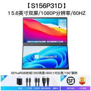 Moniteur portable double 15,6 pouces FHD 1080P IPS pliable, extension d'écran pour ordinateur portable, USB C Plug & Play pour les affaires et les jeux - Product Image 6