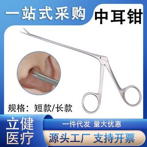Ear Wax Removal Forceps 11.3Cm Long 304 Stainless Steel Medical Grade Ear Cleaning Tool For Ear Canal Use - Product Image 5