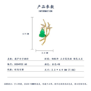 MUYU Fu Lu Bamboo Brooch Green Jade Gold Women's Cheongsam Accessory Party Decorative Pin - Product Image 3