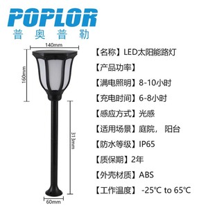 Lámpara Solar de Jardín Poplor, 3W LED, Antorcha para Exteriores, Impermeable IP65, Independiente - Product Image 5