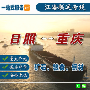 Service de transport de marchandises en vrac sûr et fiable de Qingdao à Chongqing pour minerais, pierres, céréales et acier - Product Image 3
