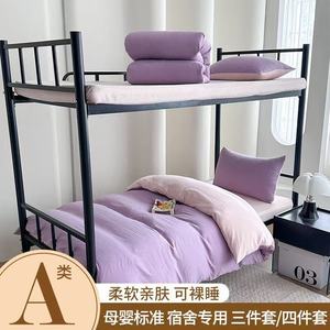 Bộ ký túc xá ba mảnh, giường bốn mảnh cho bé và mẹ, Ga Trải Giường, vỏ gối, Khăn trải giường - Product Image 4