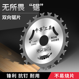 Lame de scie circulaire Niu Xiang 7 pouces 40 dents épaisseur 2 mm pour la coupe du bois - Product Image 4