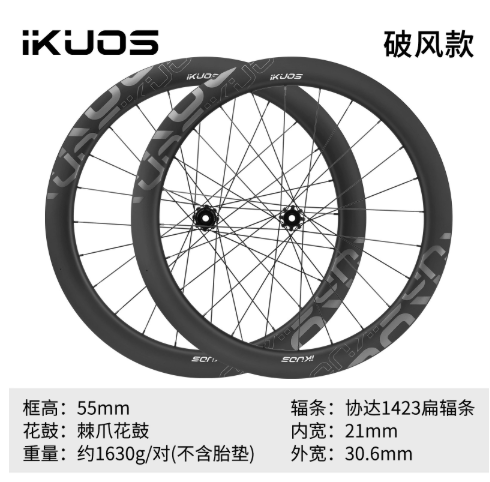 Paire de frein à disque d'axe de seau de 55MM (type de vent cassé/rayon plat)