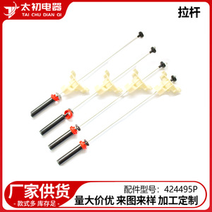 Tige de suspension pour machine à laver 424495P, pièces durables en acier pour appareil de lavage - Product Image 2