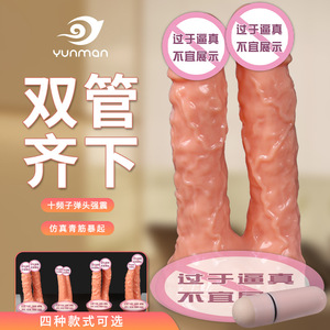Lesbian <b>masturbation</b> device, double-headed vibrating dildo, small size, lesbian sex toy, dildo - Product Image 3