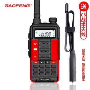 For TR818UV Walkie-talkie 5W High-Power 0-10KM Range IPX7 Water Resistant Marine Car for <strong>FM</strong> + CS Folding Tactical <strong>Antenna</strong> - Product Image 4