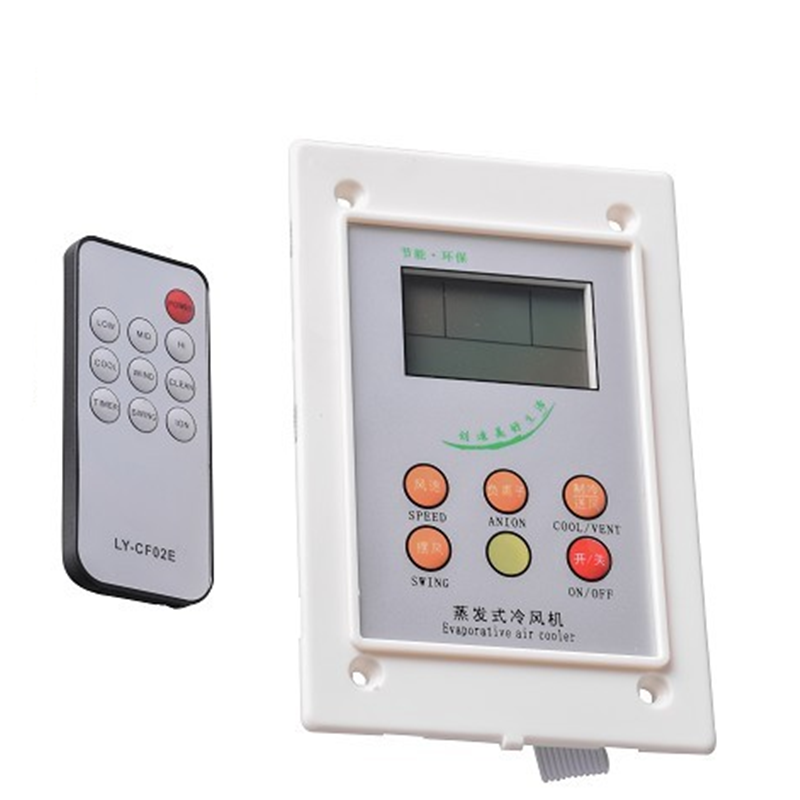 เพียงแค่การควบคุมระยะไกล