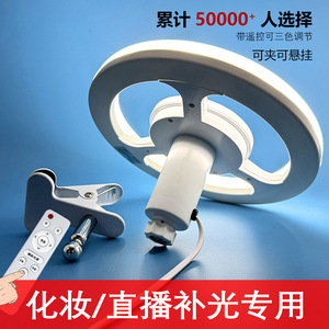 LED Ring Light E27 Screw Base 12 In Plastic Photography Fill Light With 5730 Chips 3200-6500K Color Temperature Switch Control - Product Image 2