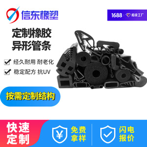 บริการตัดสายยางลมยางอีพีดีเอ็ม Xin Dong พร้อมใบรับรองมาตรฐาน Iso9001 และ RoHS จากเมืองตงกวน มณฑลกวางตุ้ง - Product Image 4