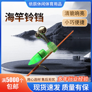 Cloche d'alarme pour canne à pêche, cloche à clip haute sensibilité pour cannes de pêche en mer, cannes à lancer anti-chute, cannes à lancer longue portée, équipement de pêche - Product Image 5