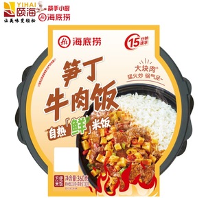 Haidilao Riz Frais Auto-chauffant au Bœuf Braisé, <span class=keywords><strong>Tomate</strong></span>, Poitrine de Bœuf, Bœuf en Dés, Légumes aux Pousses de Bambou, Viande de Porc, Instantané - Product Image 3