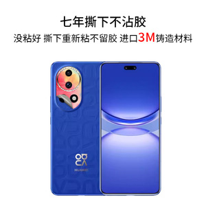 Huawei Nova12 Ultra Lens Sticker Set Removable Colorful Texture Protective <b>Film</b> For Phone Camera - Product Image 5