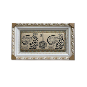 Higher Quality Inner 40x80cm Gold Thread Muslim <strong>Frame</strong> Quran <strong>Islamic</strong> Wood Double <strong>Frame</strong> Tapestry Quran <strong>Frame</strong> - Product Image 4
