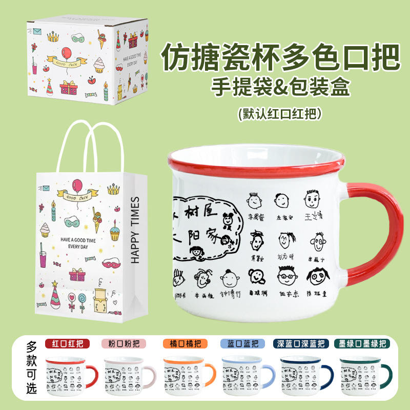 Tasse imitation émail avec anse blanche mate, comprend une boîte en carton blanc personnalisée avec motif de dessin animé et un sac fourre-tout.