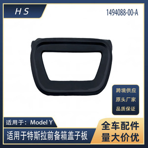 ฝากระโปรงหน้ารถ 1494088-00-A สีดำ สำหรับอะไหล่ทดแทนรถเทสล่า รุ่น Y - Product Image 5