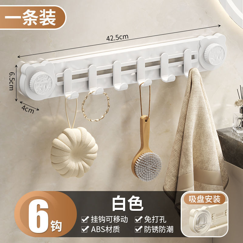 Upgraded suction cup mounting [Pure White] 6-hook design