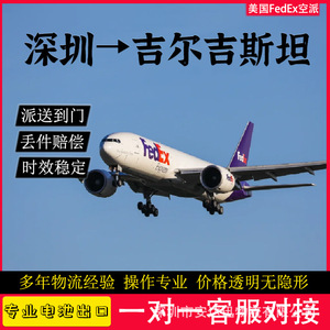 Anda Xun Logistics, Envío de Baterías FedEx Express a Kirguistán, Puerta a Puerta, DDP, Transporte Aéreo de Mercancías Peligrosas - Product Image 5
