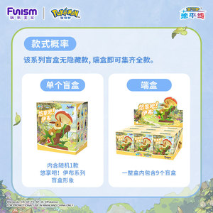 Autentica Scatola a Sorpresa Funism Leisure Bar Eevee Poke Mend - Collezione di Figure in PVC Poke Mend - Statuetta di Pikachu e Giocattolo da Collezione - Product Image 6