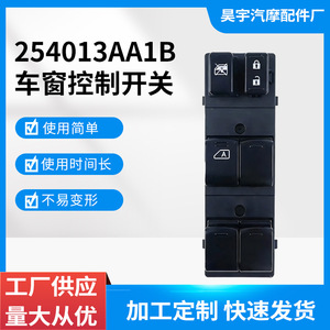 สวิตช์ควบคุมกระจกไฟฟ้า นิสสัน ซันนี่ แคชไค รุ่น 25401-3AA1B 25401-3AA2B 12V อะไหล่ทดแทนสำหรับยานยนต์ - Product Image 5