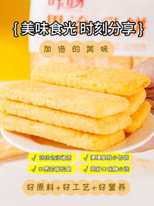 Torta di riso al latte Snack al forno riso <span class=keywords><strong>croccante</strong></span> in Stick Snack in scatola per bambini - Product Image 5