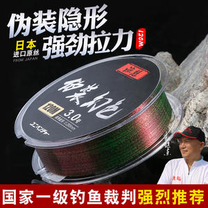 Ligne de pêche Yu Kui camouflage à couleur changeante, 120 m, ligne principale en nylon pour réservoir et étang - Product Image 4