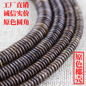 ลูกปัดเปลือกมะพร้าวทรงกลมสีธรรมชาติสำหรับทำเครื่องประดับพุทธแบบ DIY สร้อยข้อมือ ของสะสม อุปกรณ์ตกแต่งเมล็ดโพธิ์ - Product Image 1