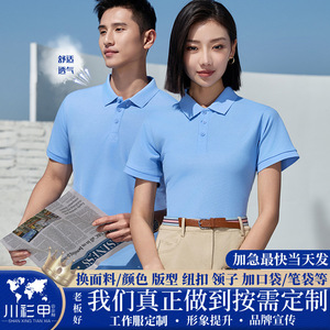 Camiseta Polo de Manga Corta, Color Sólido, Algodón, Absorbe la Humedad, Uso Diario, Ropa de Trabajo Promocional, Impresión de Logotipo Personalizado - Product Image 5