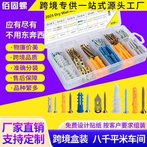 Baiguluo Drywall Anchor Set 320pcs Plastic Expansion Screws Bolts Plugs Hammer Drive Anchors For General Industry - Product Image 5