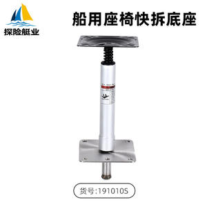 Customized Aluminum Alloy <b>Fishing</b> Boat with Quick-Release Seat Swivel Base for Marine & Lure Boats Cross-Border E-Commerce - Product Image 2