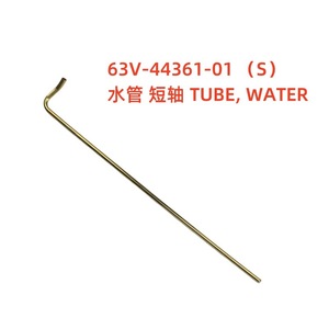 ท่อน้ำยามาฮ่า 63V-44361-01(S) แกนสั้น สำหรับมอเตอร์เรือ 9.9-15 แรงม้า อะไหล่ทดแทน - Product Image 2