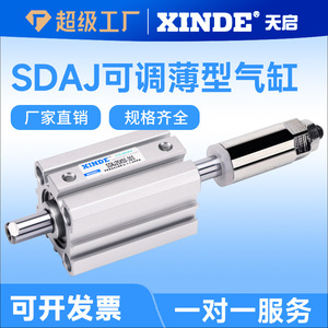 Cylindre pneumatique fin SDAJ avec course réglable (20/25/32/40/50/63X10X20X30-20/50) Connexion filetée pour machines - Product Image 5
