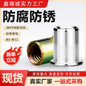 Écrous à riveter en acier inoxydable Xinruicheng M3-M12 à tête plate et rainure verticale, grade A 4.8, pour équipement de communication - Product Image 5