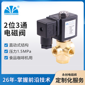 Yongchuang YCG41 Solenoid Valve 3-Way 2-Position 60 L Min 315 Bar Direct Acting Hydraulic Valve - Product Image 4