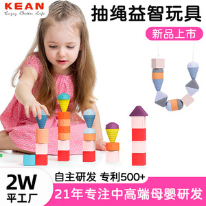 Blocs de construction en silicone pour tout-petits, jouet à enfiler avec corde, couleurs macaron, jeu éducatif de tri, d'empilage et de placement - Product Image 3