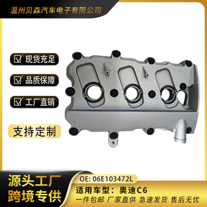 ท่อร่วมไอดี Audi C6 รุ่น 06E 103 472 L สำหรับเกียร์อัตโนมัติ - Product Image 5