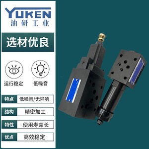 Válvula de Alivio Apilable YUKEN MBP-01-B-C-H-30, Válvula Hidráulica para Uso Industrial - Product Image 2