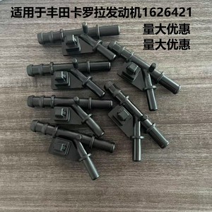 Conector de la Tubería de Retorno del Refrigerante del Motor para Toyota Corolla 1626421, Repuesto Negro - Product Image 1