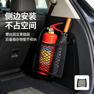 Bolsa de Almacenamiento de Malla Colgante para Maletero de Coche, Organizador Universal Negro de Red Lateral para Extintor, Paraguas, Accesorio Interior de Coche - Product Image 1
