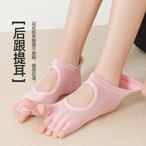 Los estudios de yoga se especializan en calcetines de pilates y fitness con orejas y talón expuestos, cinco dedos y suela antideslizante con adhesivo. - Product Image 2