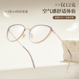 Monture de lunettes en métal œil de chat Danyang S11869, anti-lumière bleue, pour femmes, monture complète, verres en acrylique - Product Image 4