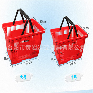Shopping <b>Baskets</b> <b>Plastic</b> Mold Multi Cavity Semi Fixed For Daily Necessities Easy To Carry - Product Image 4