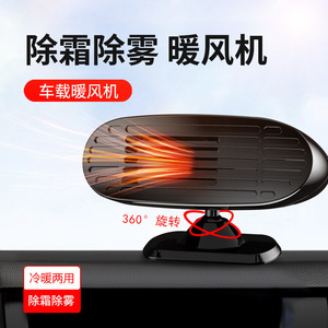 Mini chauffe-vent et dégivreur de pare-brise 12V 24V pour voiture, avec ventilateur et réglages de chaleur, pour le chauffage intérieur du véhicule - Product Image 4