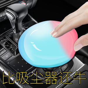 Xiang Mofu Cleaning Soft Gel 160g High Efficiency Car Interior <b>Dust</b> Removal Pad - Product Image 2