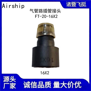 Airship <b>Quick</b> <b>Connector</b> FT-20-16X2 20mm Fuel Line Coupler for Sinotruk Inlet Pipe Fittings - Product Image 4