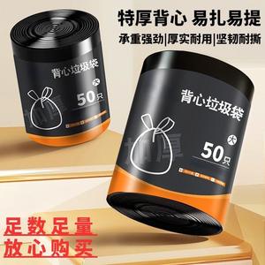 ถุงขยะแบบมีหูหิ้ว Da Yue สำหรับใช้ในครัวเรือน แบบหนา ฉีกขาดง่าย สำหรับครัวเรือนและสุขอนามัยในครัว - Product Image 3